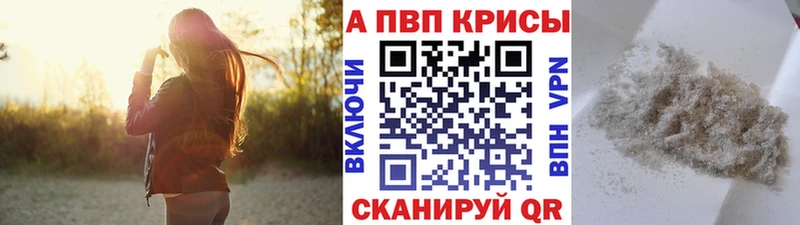 Alfa_PVP VHQ  Петропавловск-Камчатский 