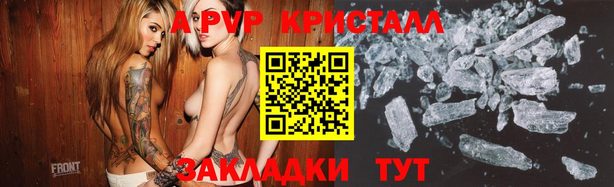 A-PVP мука  Вход с VPN  Alpha PVP крисы CK  Петропавловск-Камчатский  APVP  APVP кристаллы 