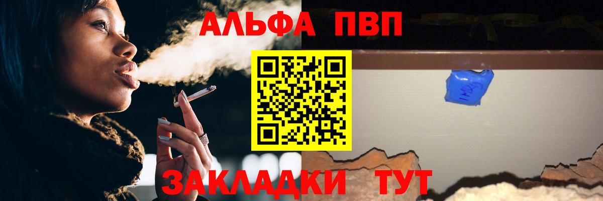 Альфа ПВП крисы CK Петропавловск-Камчатский