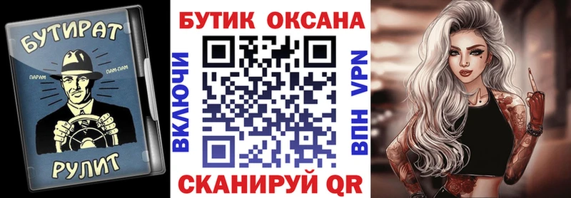 Бутират BDO где можно купить наркотик Петропавловск-Камчатский