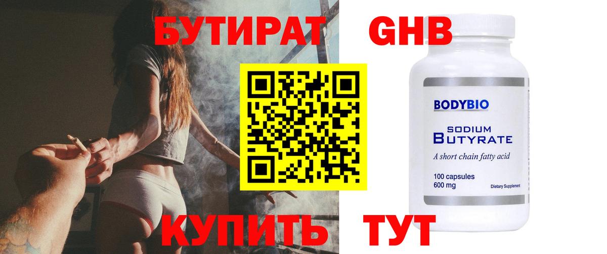 БУТИРАТ оксана  Вход с VPN  Петропавловск-Камчатский 