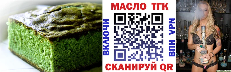 Еда ТГК марихуана  дарк нет состав  Петропавловск-Камчатский 