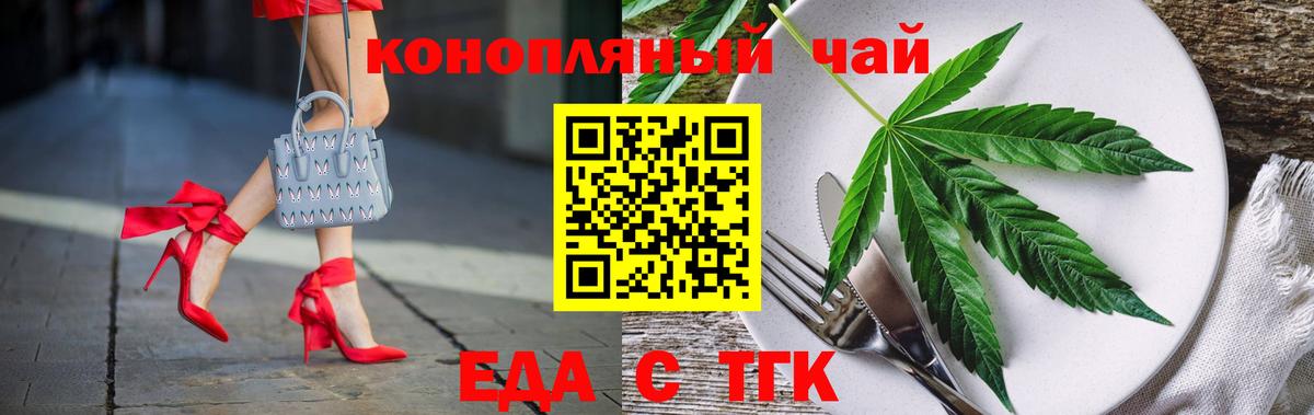 Печенье с ТГК конопля Петропавловск-Камчатский