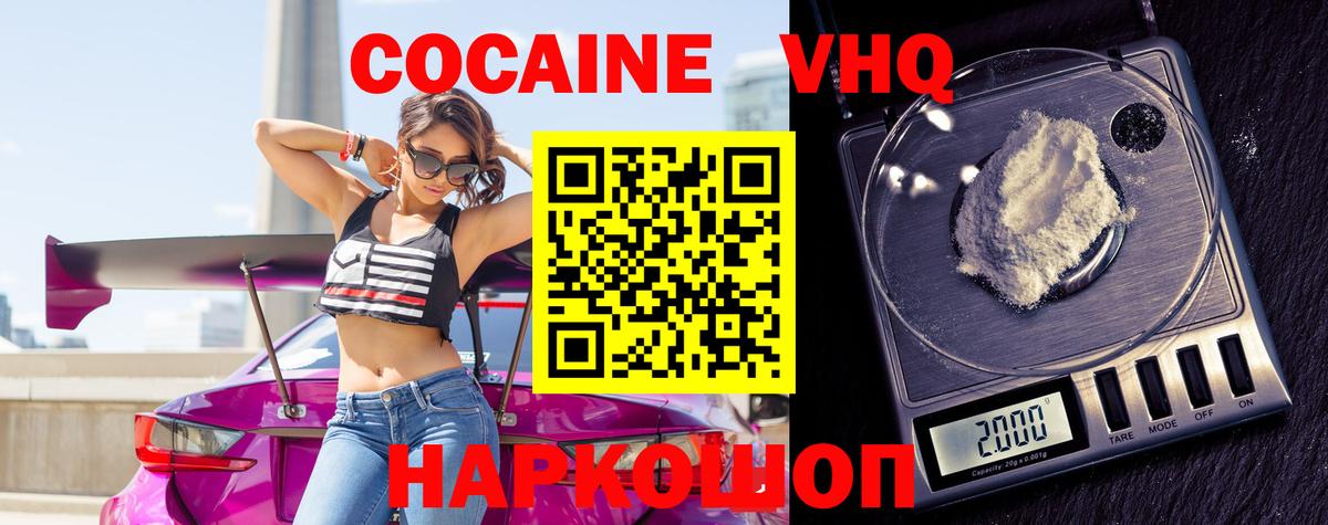 Кокаин 98% Петропавловск-Камчатский