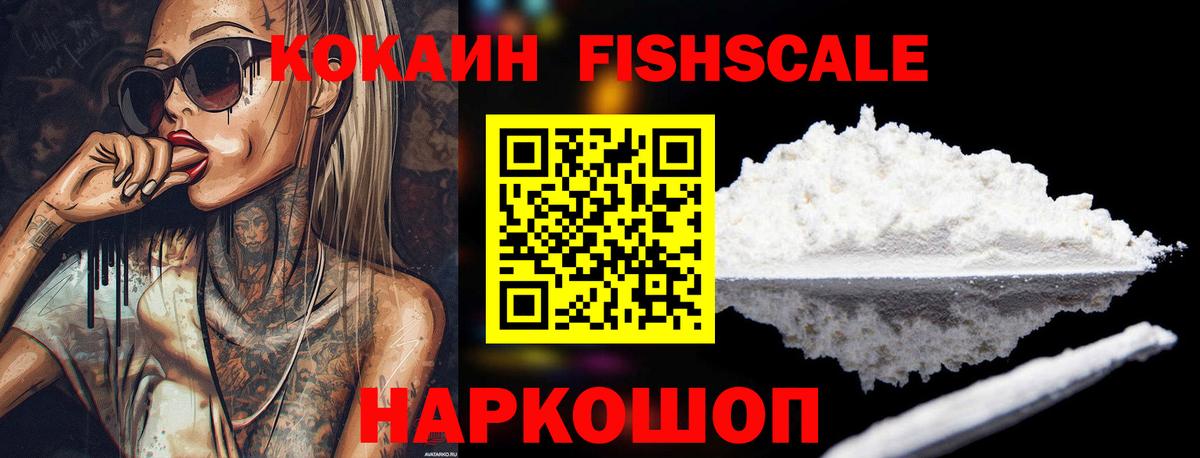 Петропавловск-Камчатский  COCAIN Колумбийский  Cocaine  Вход с VPN  КОКАИН Колумбийский 