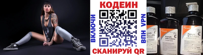 ссылка на мегу   Петропавловск-Камчатский  Codein напиток Lean (лин) 