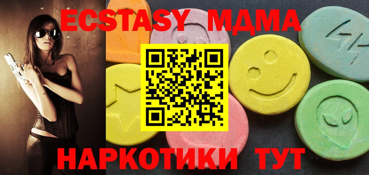 Петропавловск-Камчатский  ЭКСТАЗИ 280 MDMA  Ecstasy  Ecstasy Cube  Вход с VPN 