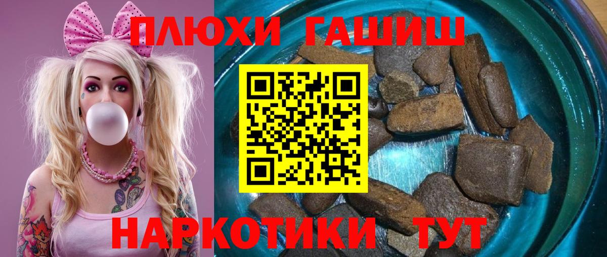 ГАШИШ Ice-O-Lator  ГАШИШ убойный  Вход с VPN  Петропавловск-Камчатский 