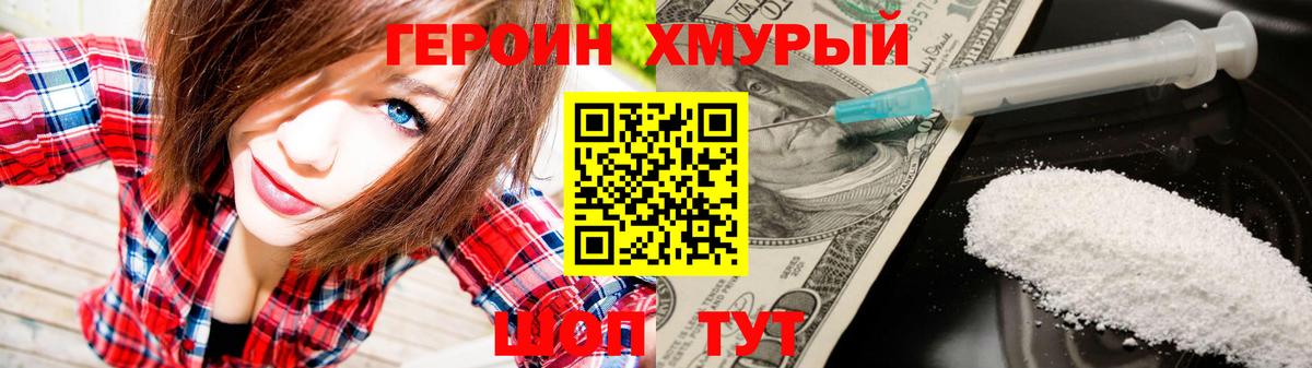 Героин VHQ  Вход с VPN  ГЕРОИН  Петропавловск-Камчатский 