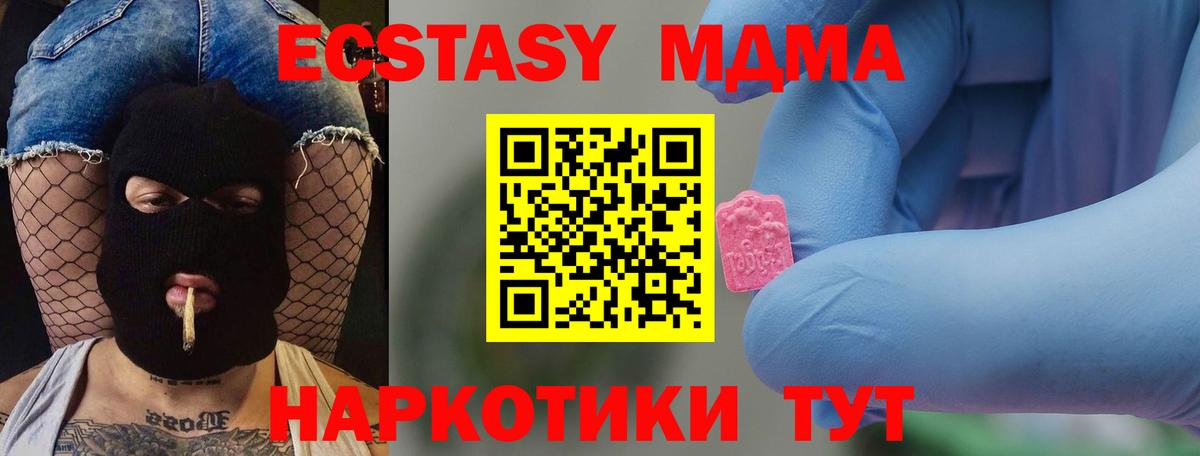 МДМА Molly Петропавловск-Камчатский
