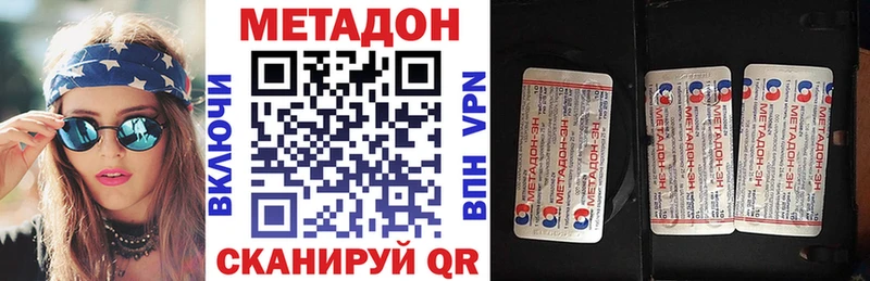 Метадон кристалл  Петропавловск-Камчатский 