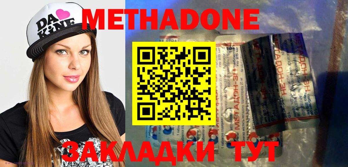 МЕТАДОН VHQ Петропавловск-Камчатский