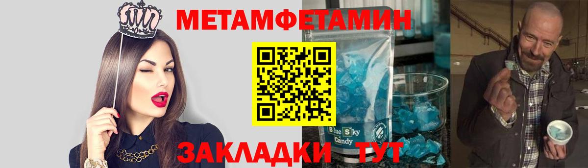 МЕТАМФЕТАМИН Methamphetamine Петропавловск-Камчатский