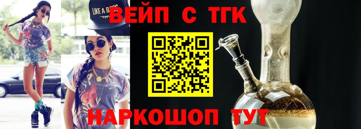 ТГК гашишное масло  Вход с VPN  omg зеркало  Петропавловск-Камчатский  Дистиллят ТГК вейп  где найти  